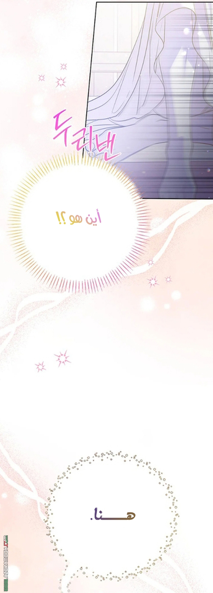 I Thought You Were A Time-Limited Husband الفصل 76 صفحة 32