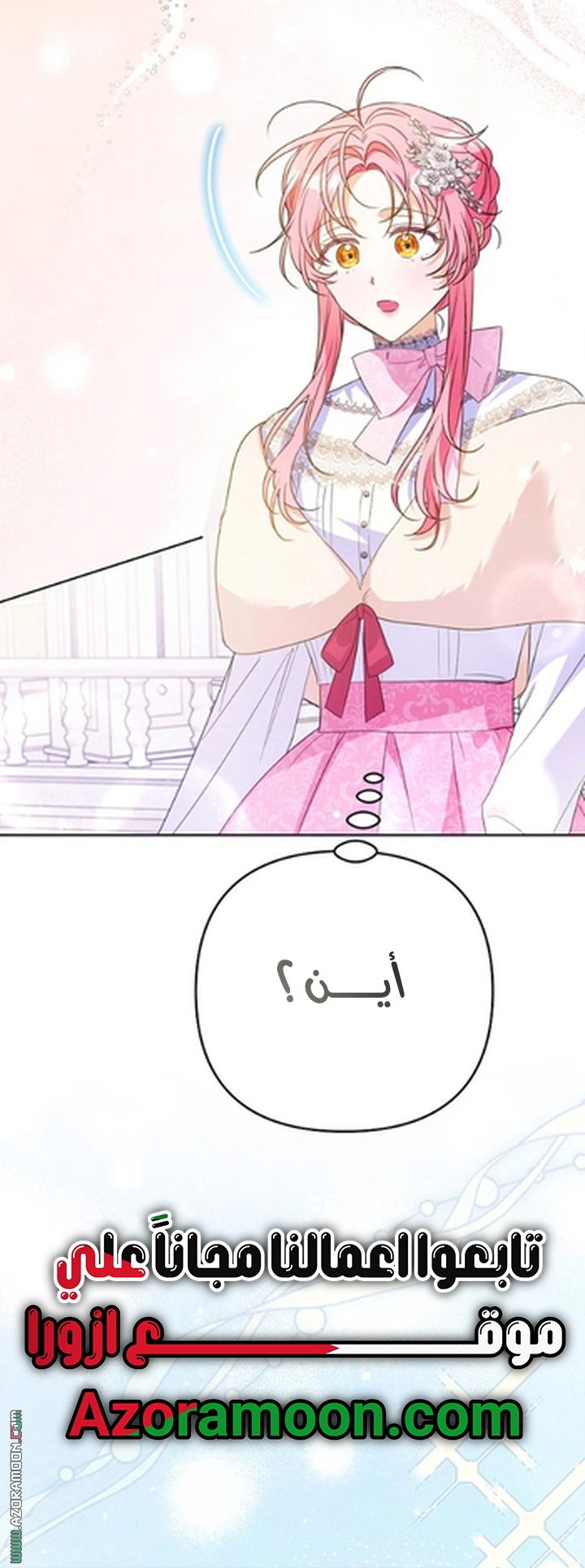 I Thought You Were A Time-Limited Husband الفصل 76 صفحة 33