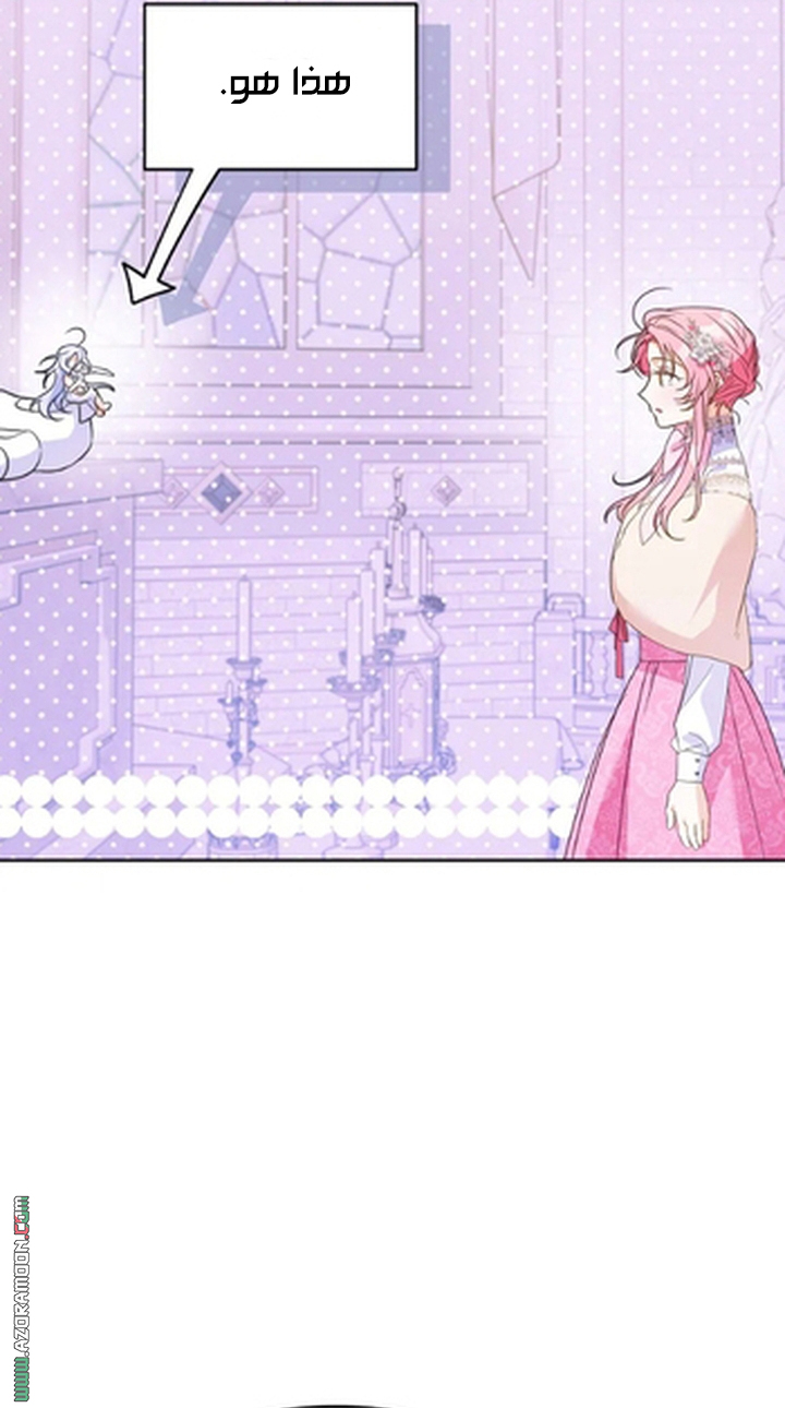 I Thought You Were A Time-Limited Husband الفصل 76 صفحة 36