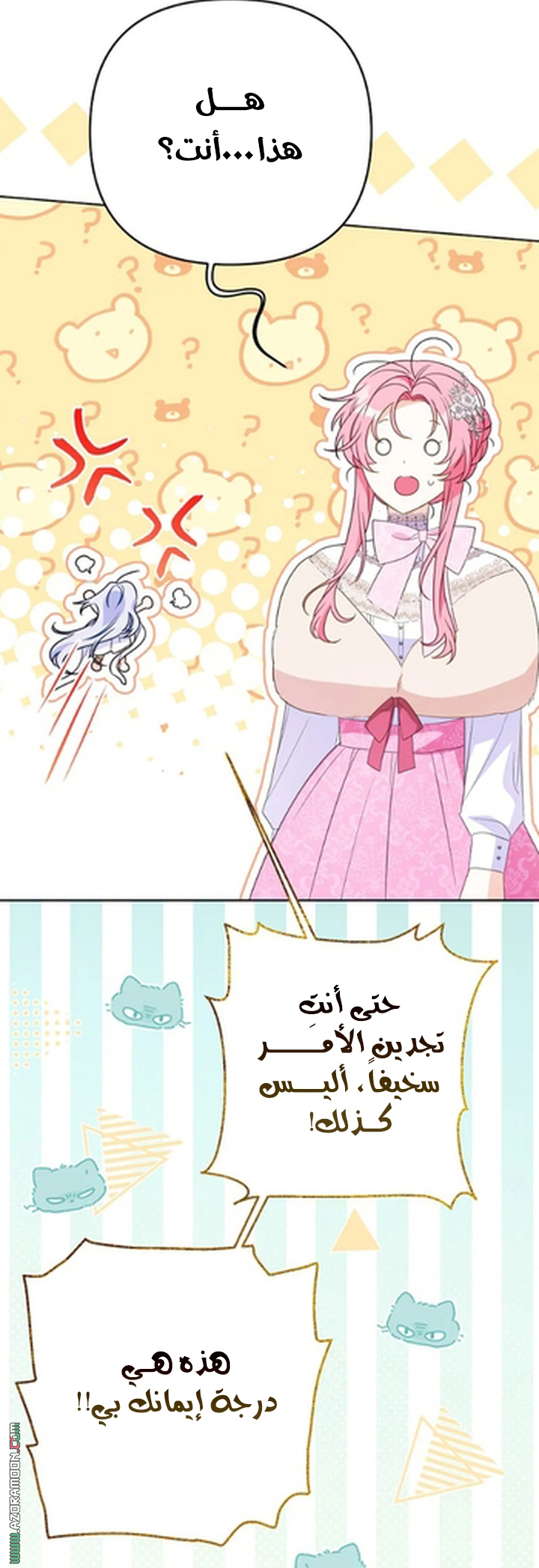 I Thought You Were A Time-Limited Husband الفصل 76 صفحة 37