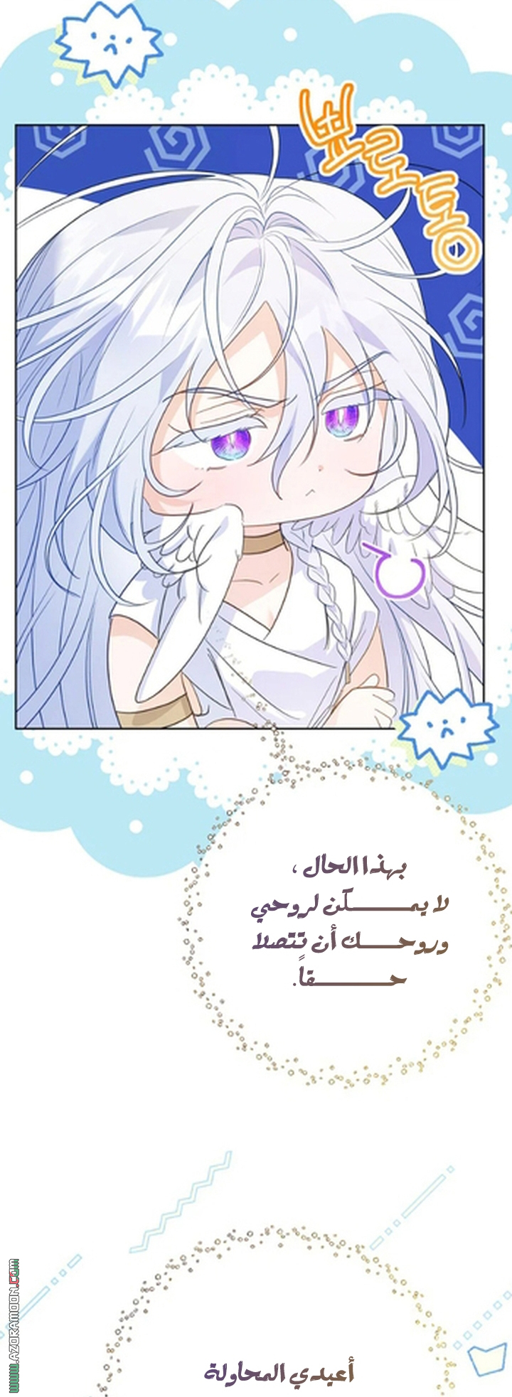 I Thought You Were A Time-Limited Husband الفصل 76 صفحة 39