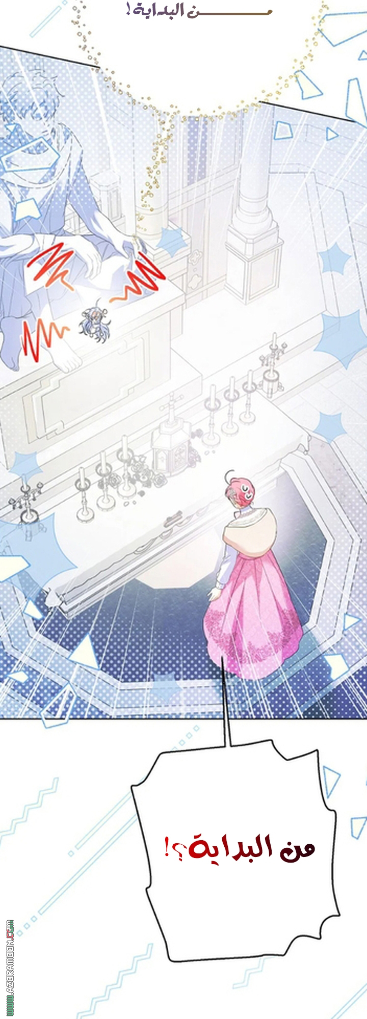 I Thought You Were A Time-Limited Husband الفصل 76 صفحة 40