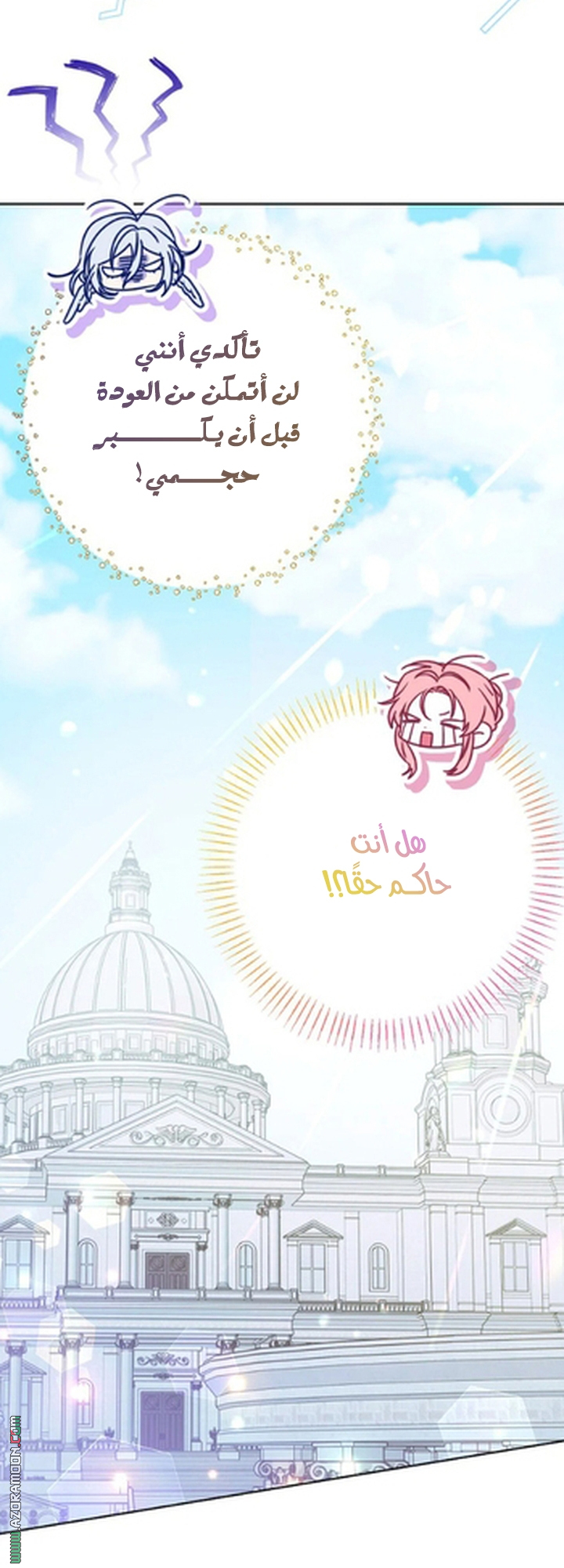 I Thought You Were A Time-Limited Husband الفصل 76 صفحة 41