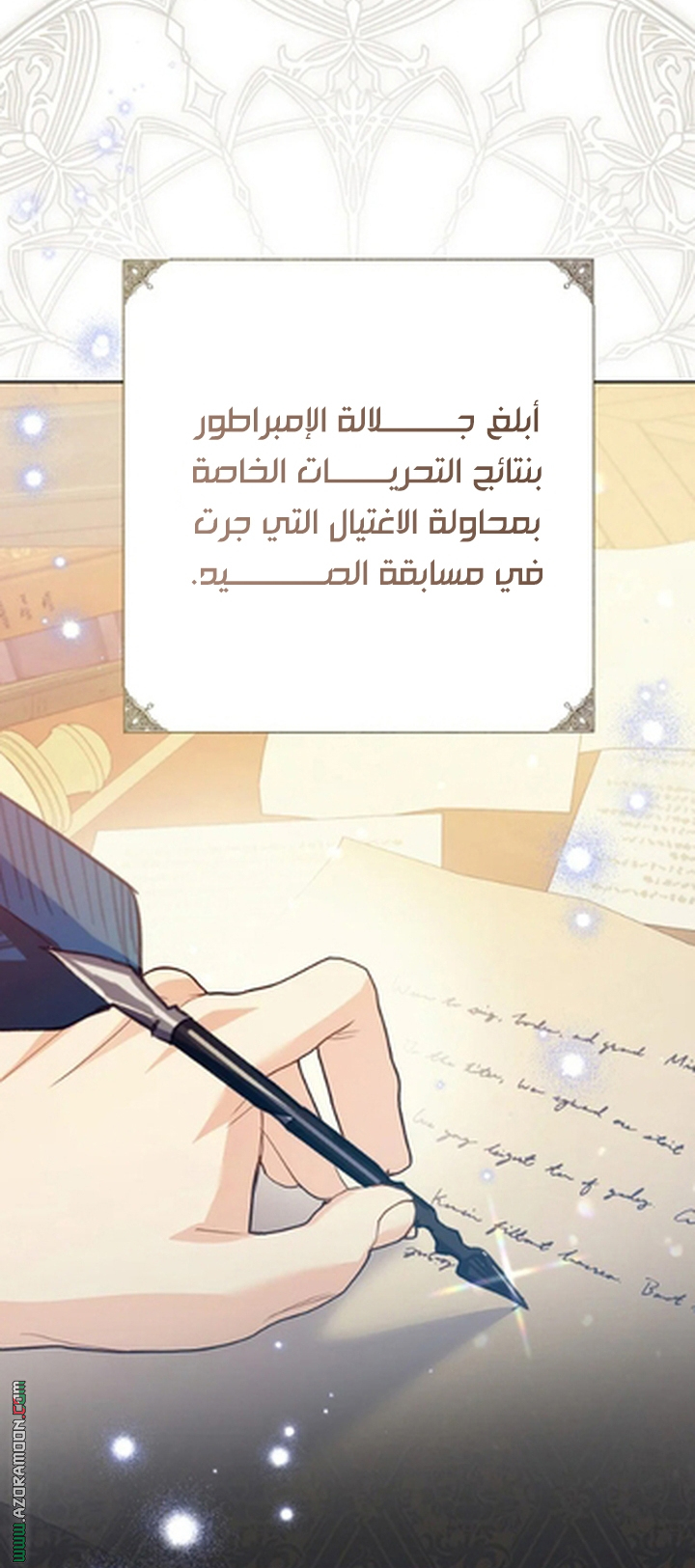 I Thought You Were A Time-Limited Husband الفصل 76 صفحة 45