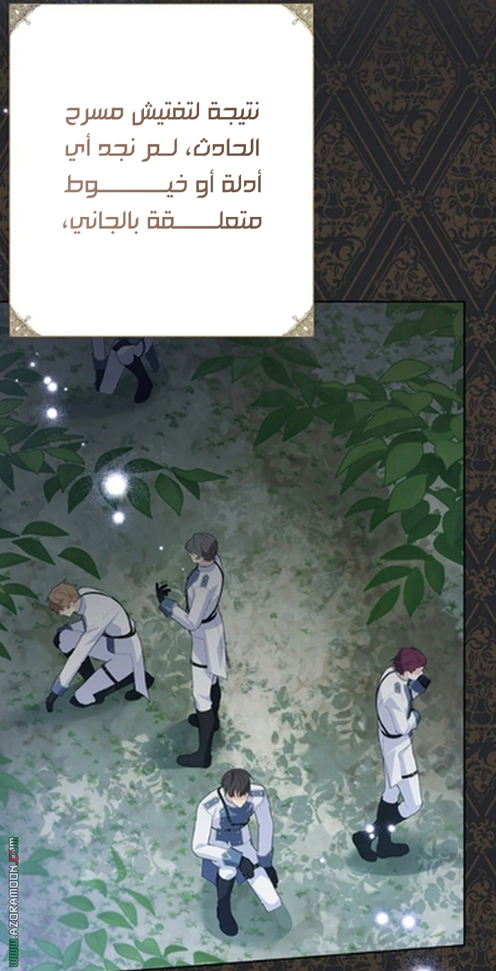 I Thought You Were A Time-Limited Husband الفصل 76 صفحة 46