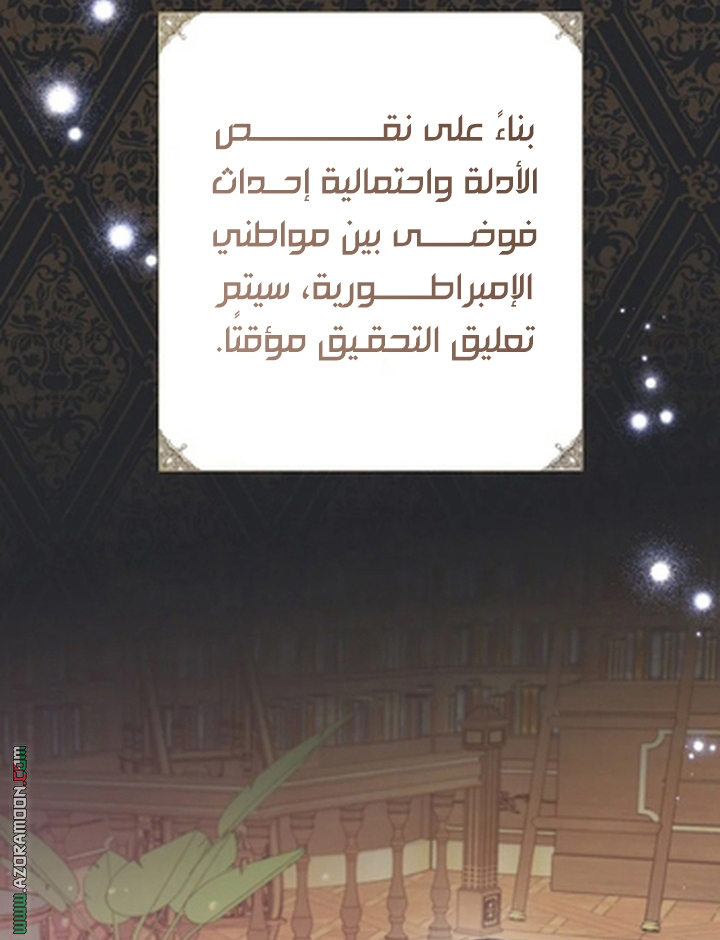 I Thought You Were A Time-Limited Husband الفصل 76 صفحة 48