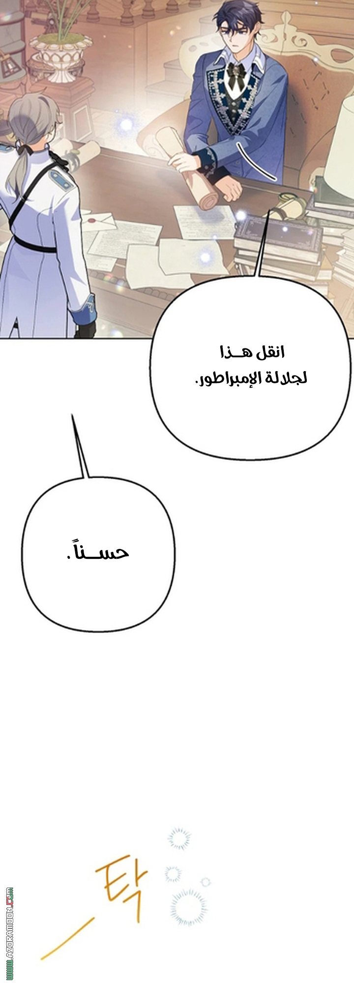 I Thought You Were A Time-Limited Husband الفصل 76 صفحة 49