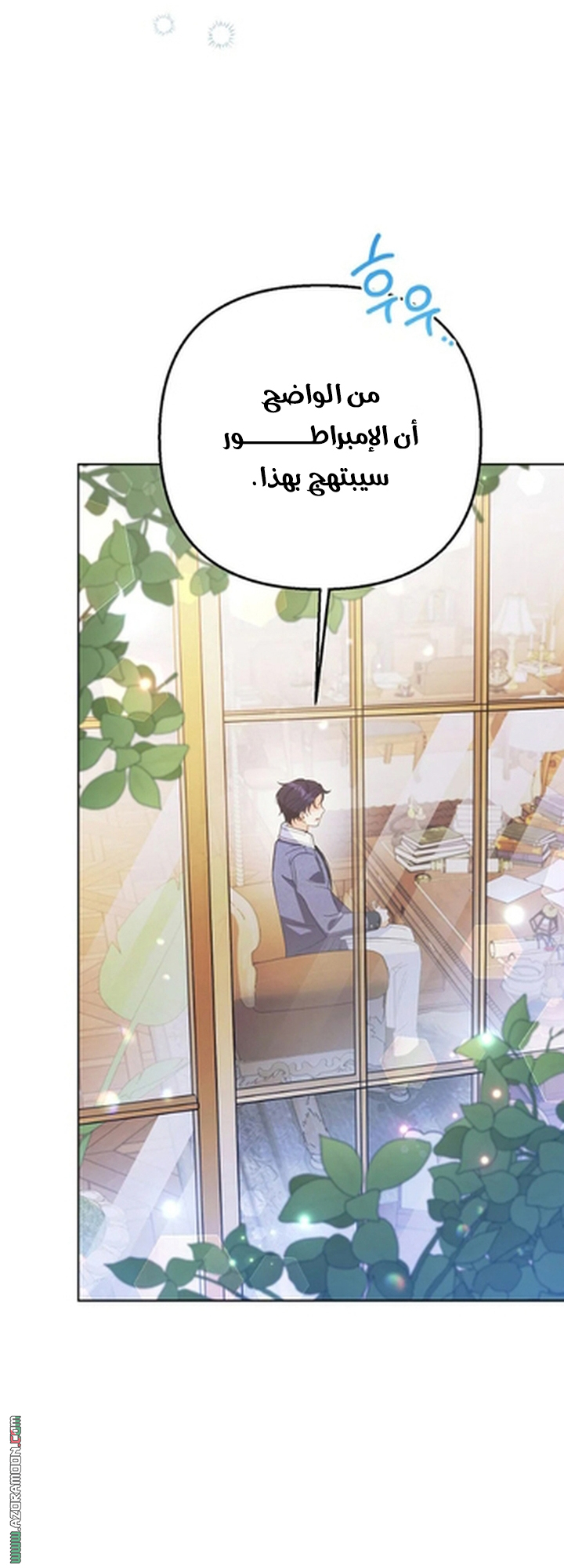 I Thought You Were A Time-Limited Husband الفصل 76 صفحة 50