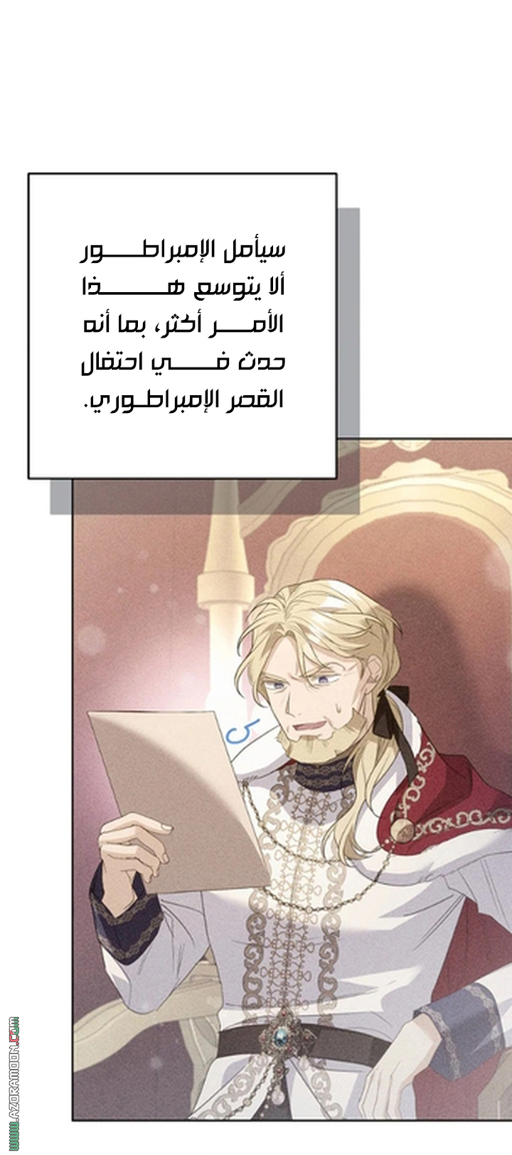 I Thought You Were A Time-Limited Husband الفصل 76 صفحة 51