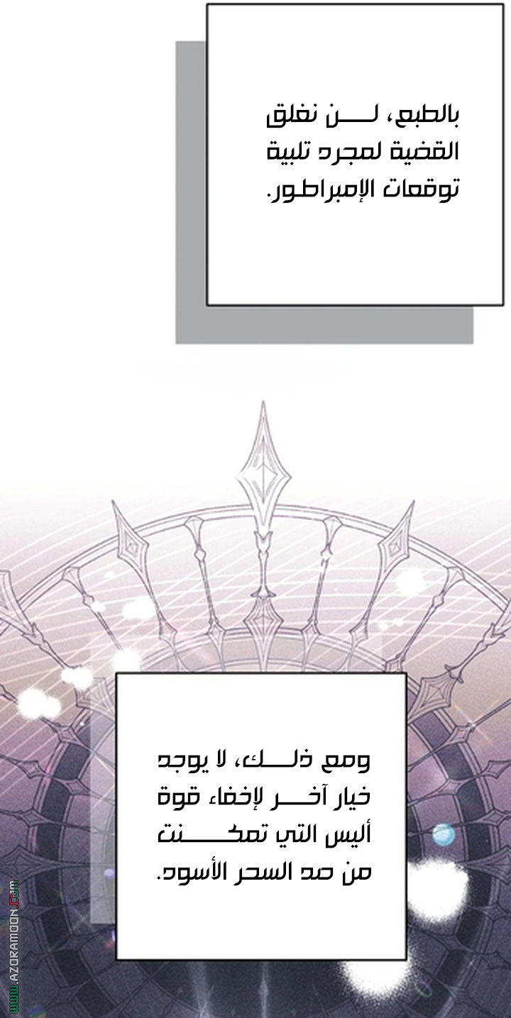 I Thought You Were A Time-Limited Husband الفصل 76 صفحة 52