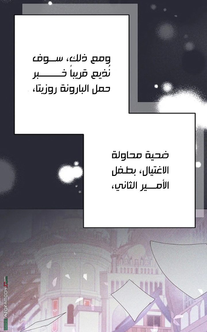 I Thought You Were A Time-Limited Husband الفصل 76 صفحة 54