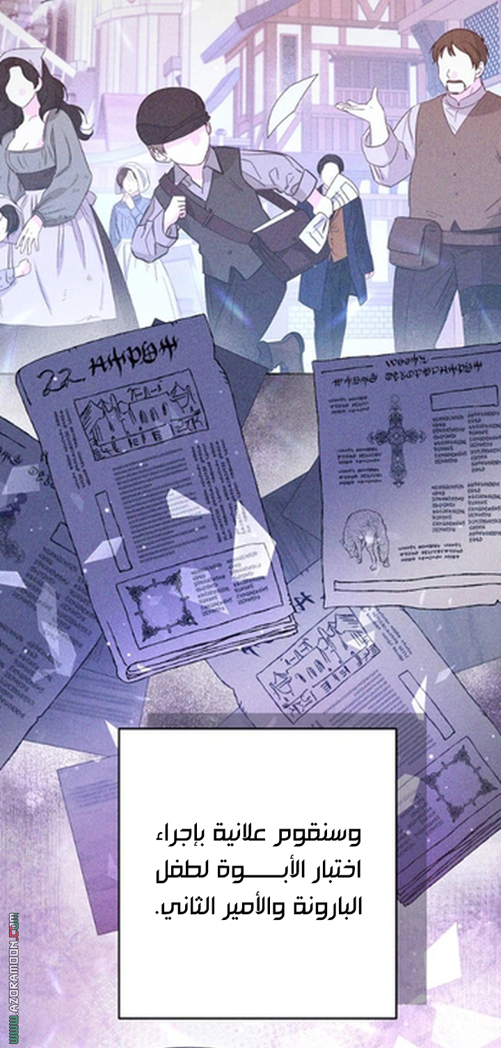 I Thought You Were A Time-Limited Husband الفصل 76 صفحة 55