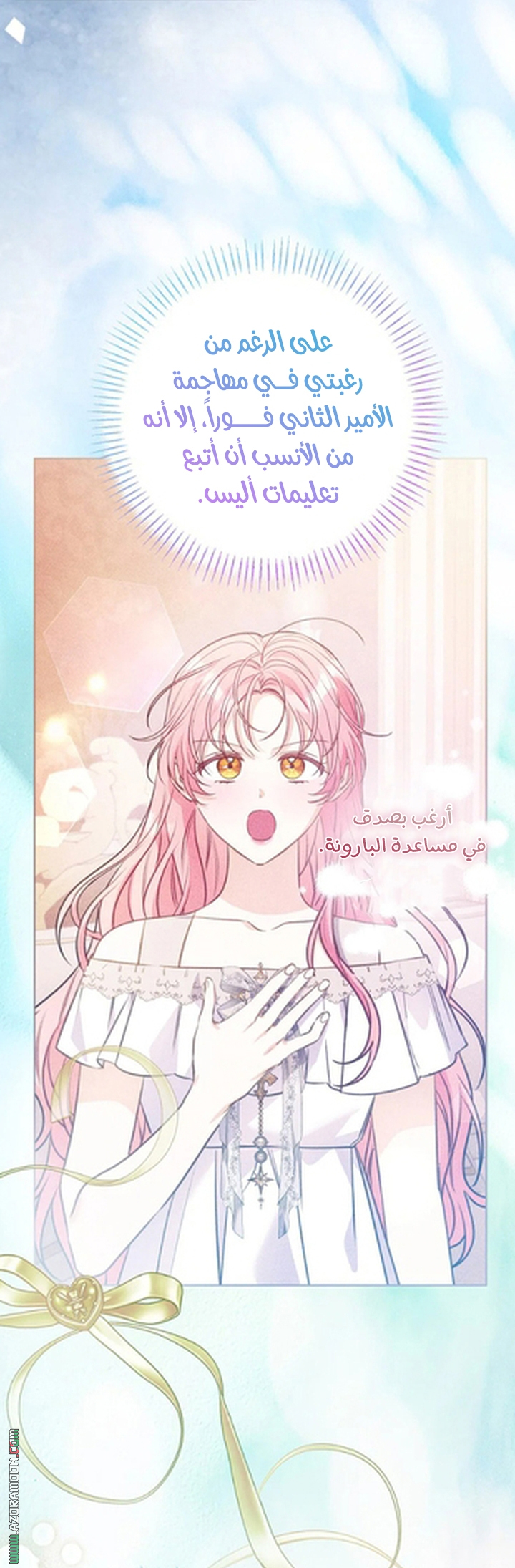 I Thought You Were A Time-Limited Husband الفصل 76 صفحة 57