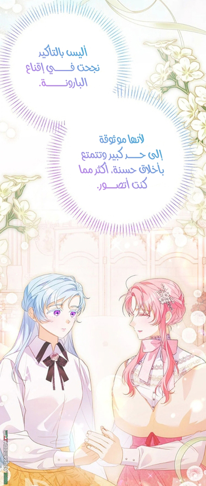 I Thought You Were A Time-Limited Husband الفصل 76 صفحة 58