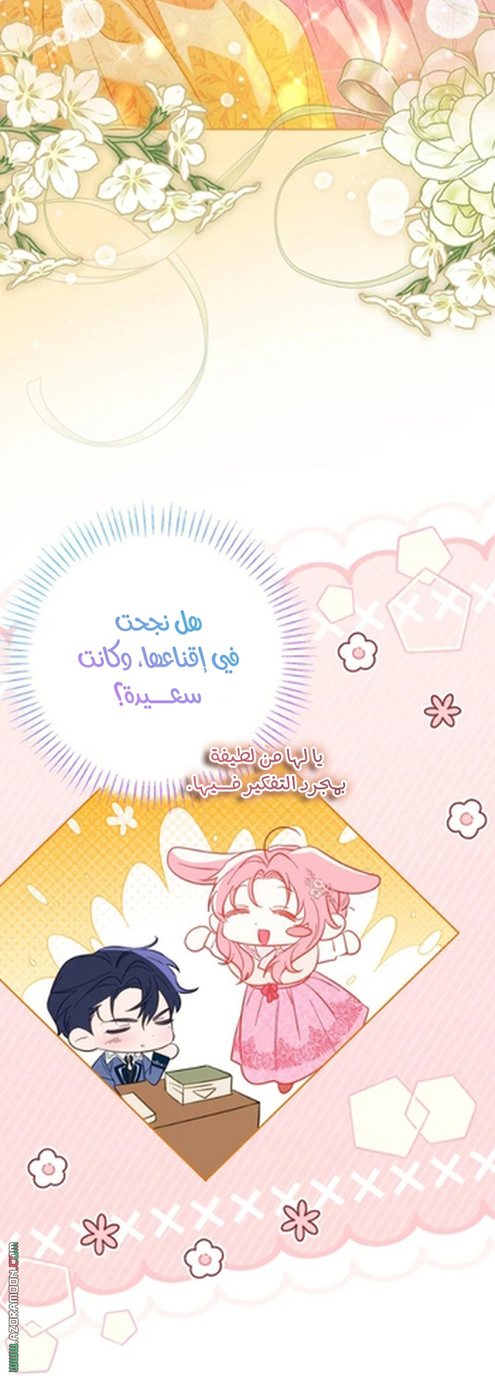 I Thought You Were A Time-Limited Husband الفصل 76 صفحة 59