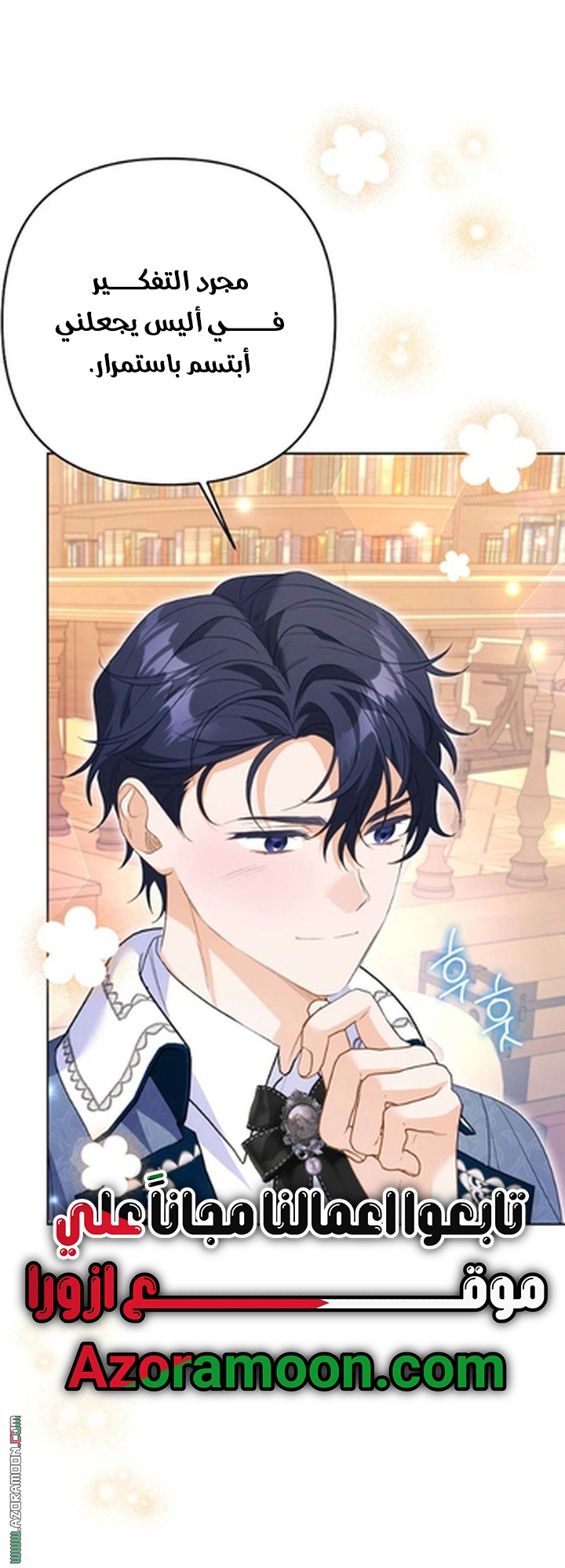 I Thought You Were A Time-Limited Husband الفصل 76 صفحة 60