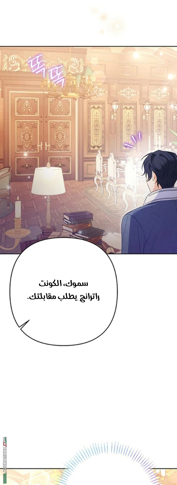 I Thought You Were A Time-Limited Husband الفصل 76 صفحة 61