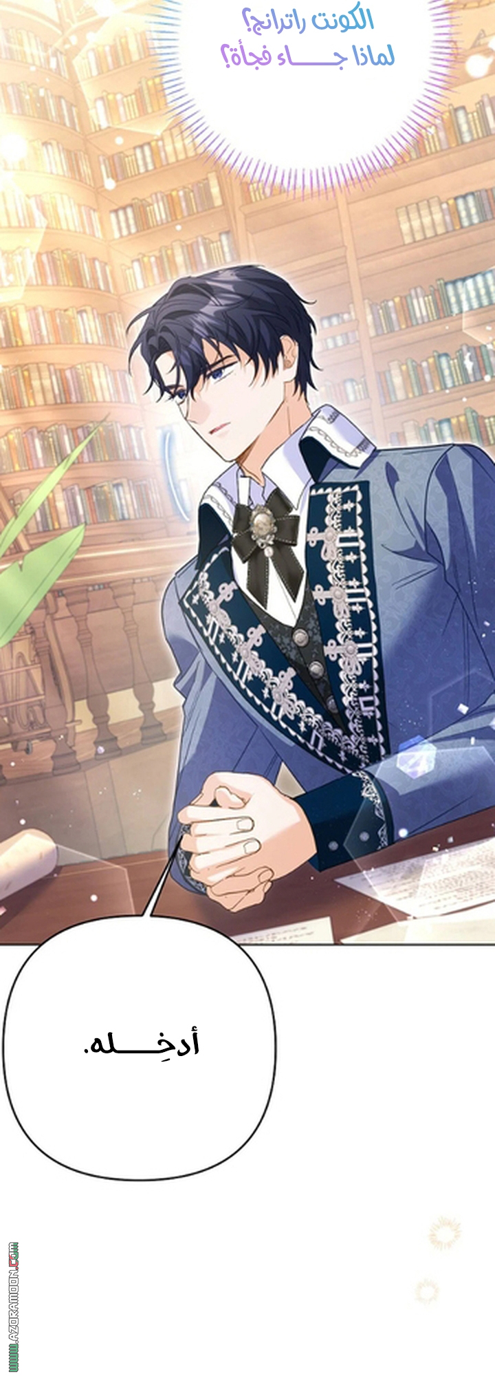 I Thought You Were A Time-Limited Husband الفصل 76 صفحة 62