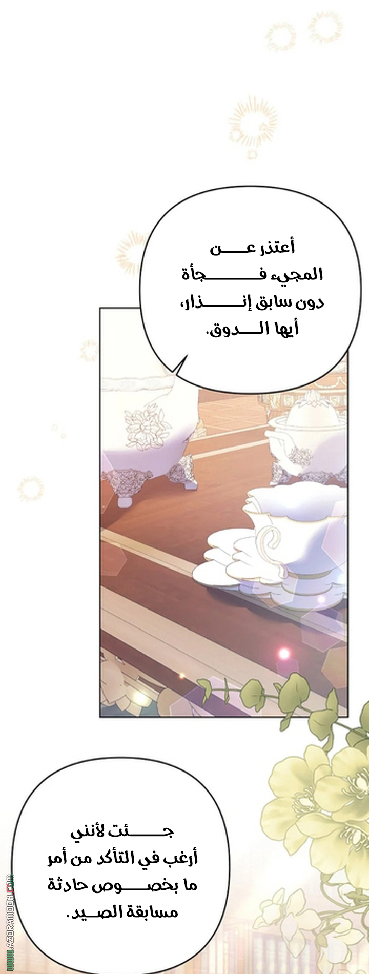 I Thought You Were A Time-Limited Husband الفصل 76 صفحة 63