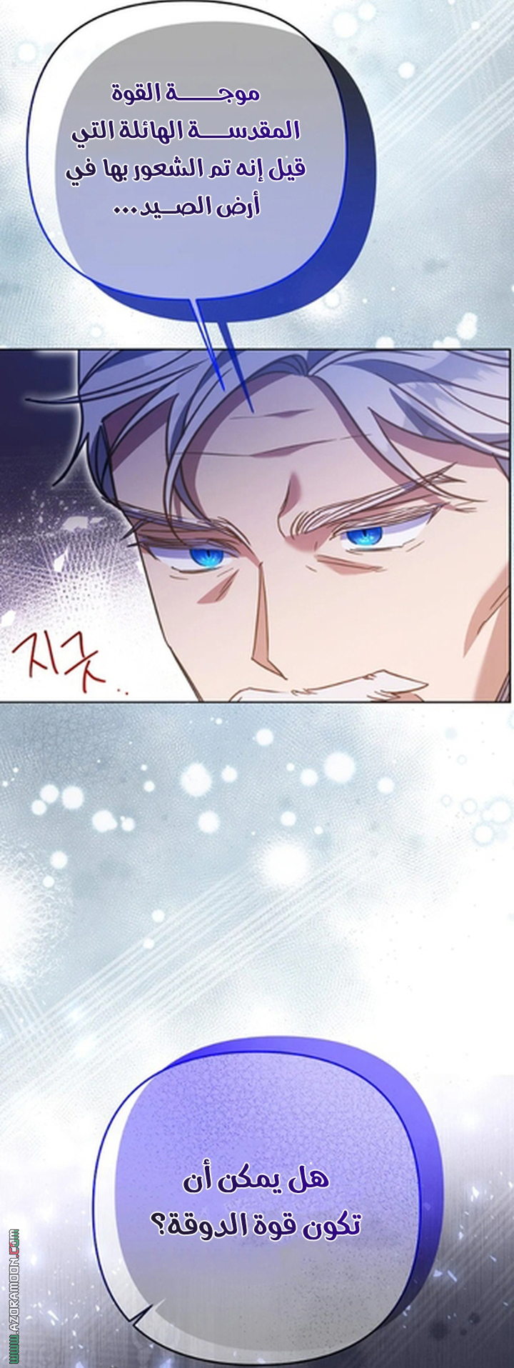 I Thought You Were A Time-Limited Husband الفصل 76 صفحة 66