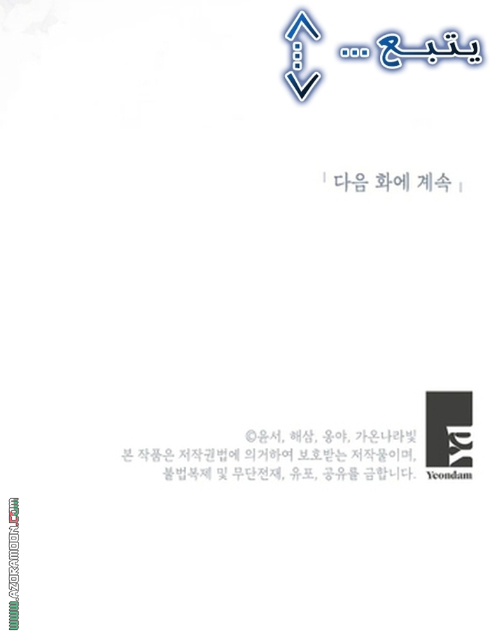 I Thought You Were A Time-Limited Husband الفصل 76 صفحة 68