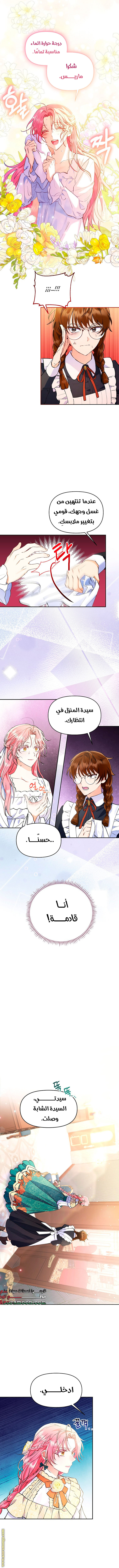 I Thought You Were A Time-Limited Husband الفصل 2 صفحة 7