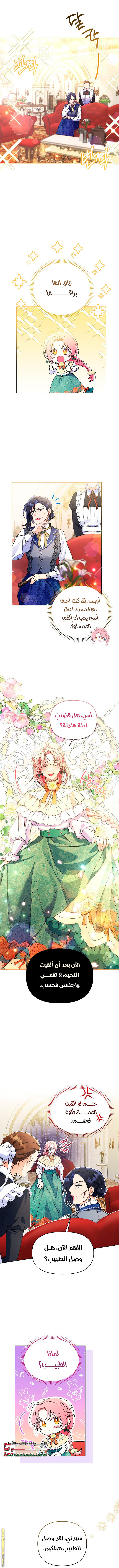 I Thought You Were A Time-Limited Husband الفصل 2 صفحة 8