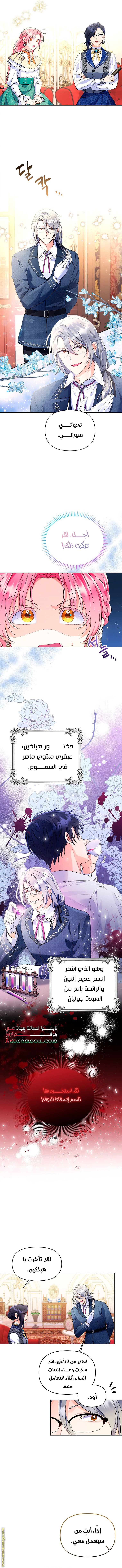 I Thought You Were A Time-Limited Husband الفصل 2 صفحة 9