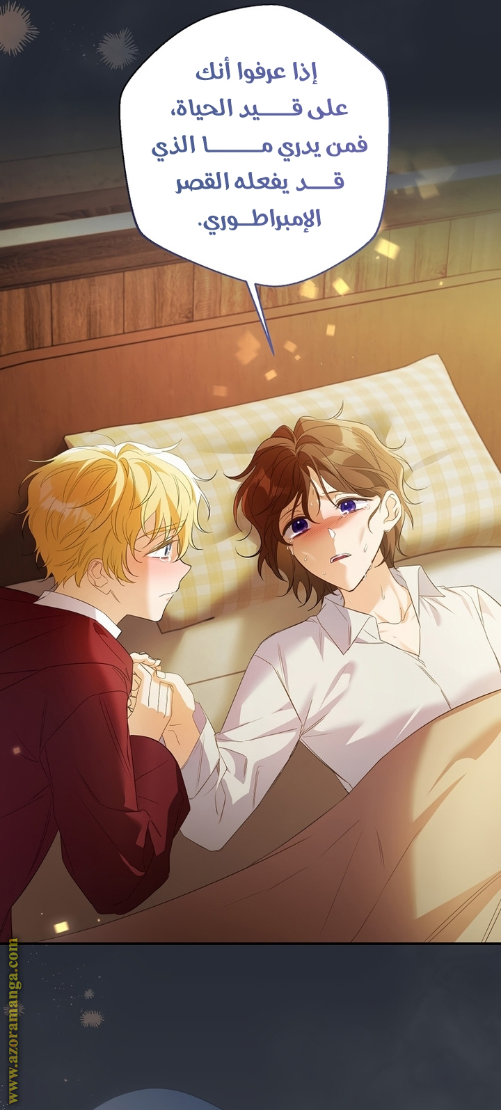 I Thought You Were A Time-Limited Husband الفصل 52 صفحة 7