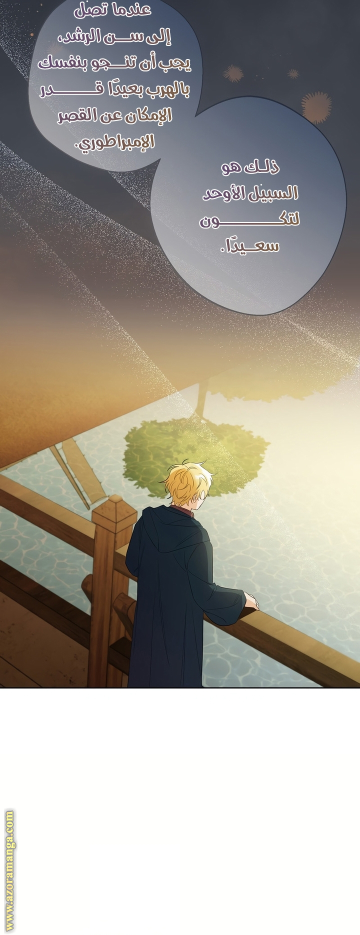 I Thought You Were A Time-Limited Husband الفصل 52 صفحة 8