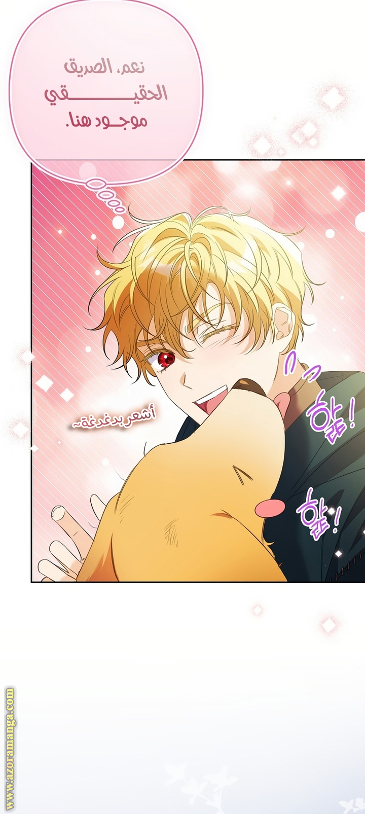 I Thought You Were A Time-Limited Husband الفصل 52 صفحة 14