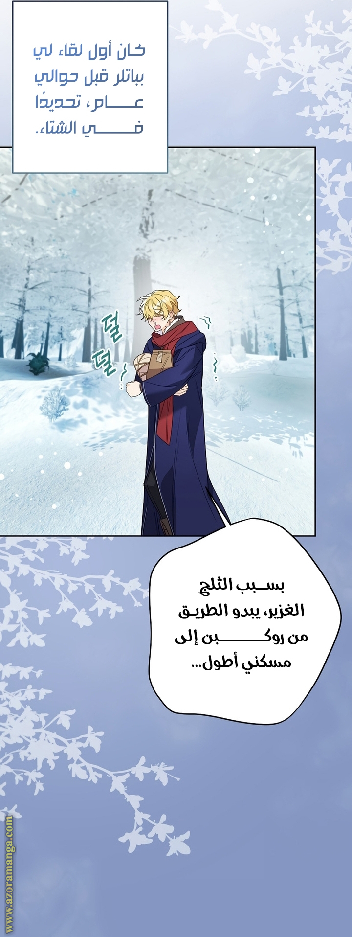 I Thought You Were A Time-Limited Husband الفصل 52 صفحة 15