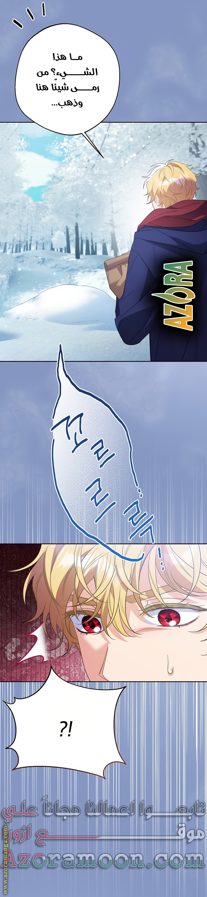 I Thought You Were A Time-Limited Husband الفصل 52 صفحة 16