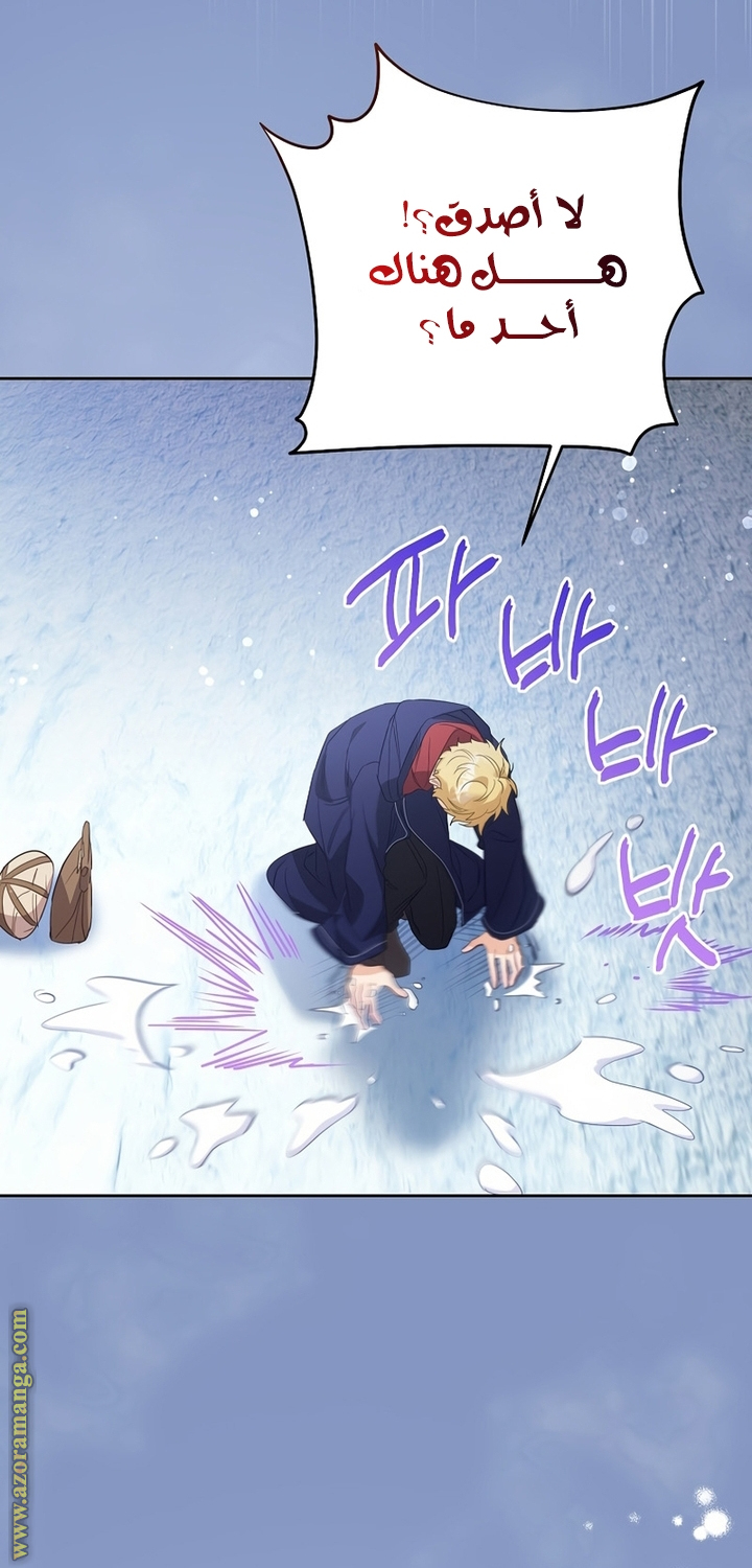 I Thought You Were A Time-Limited Husband الفصل 52 صفحة 17