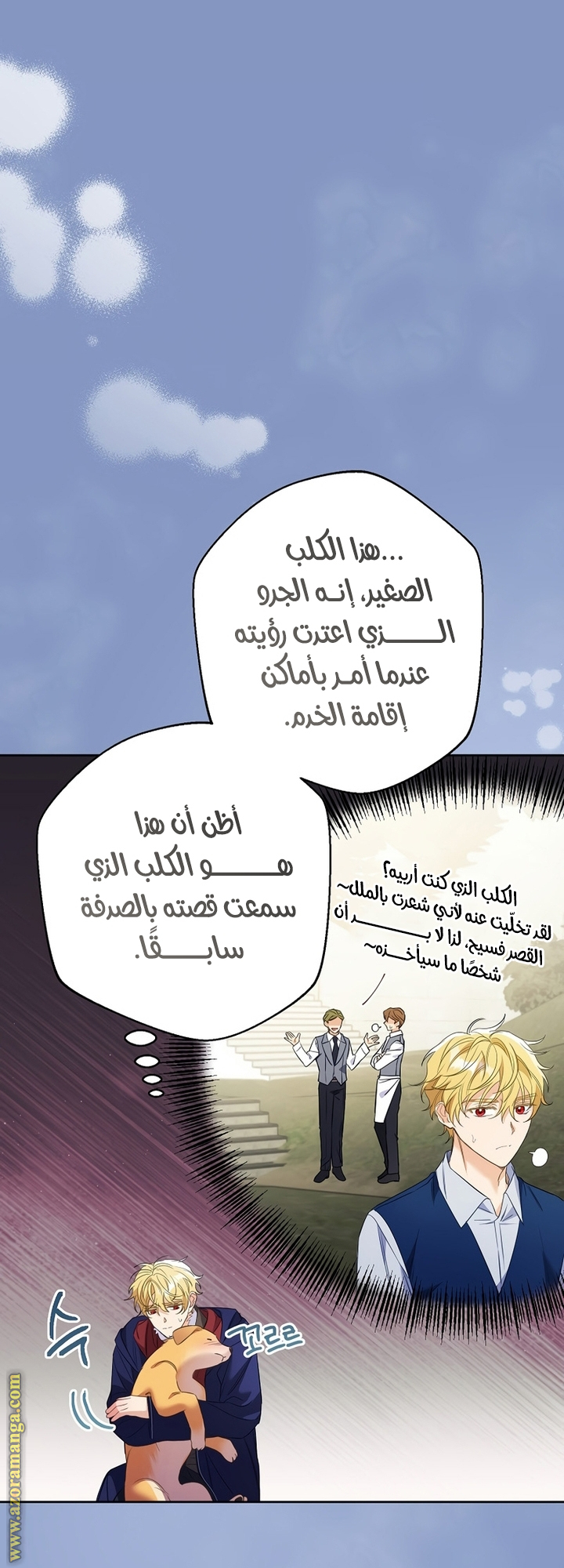 I Thought You Were A Time-Limited Husband الفصل 52 صفحة 19