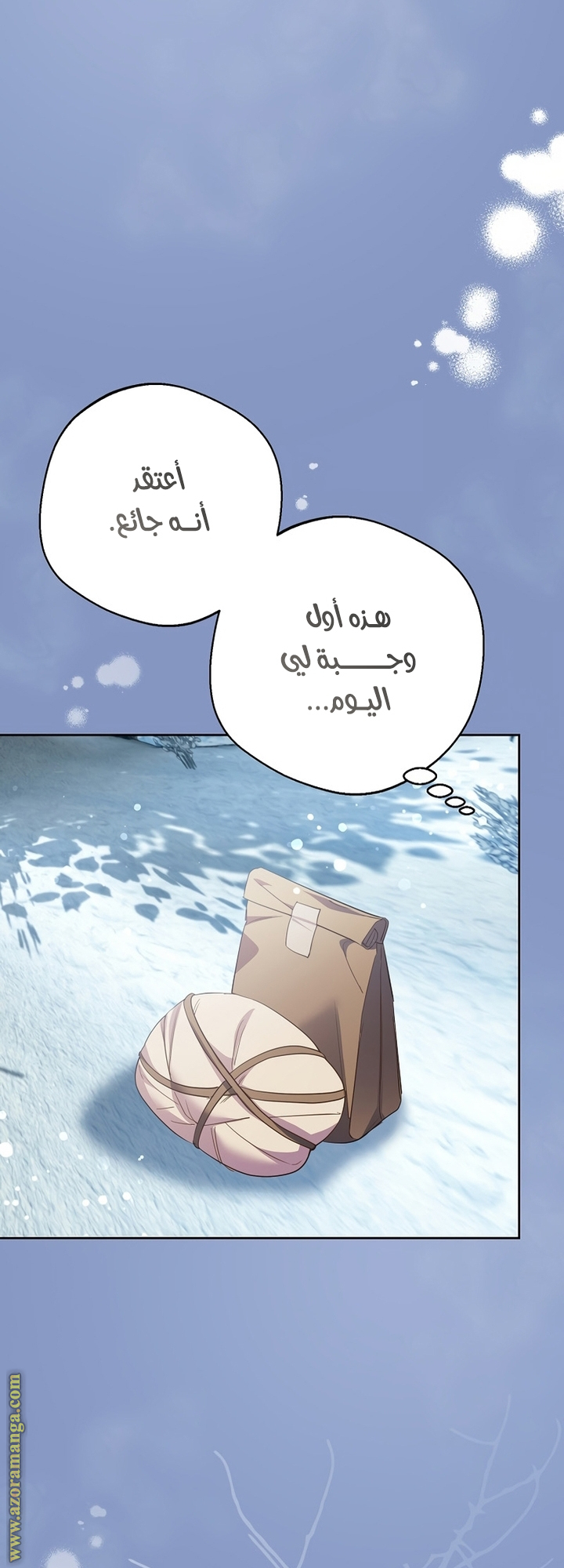 I Thought You Were A Time-Limited Husband الفصل 52 صفحة 20