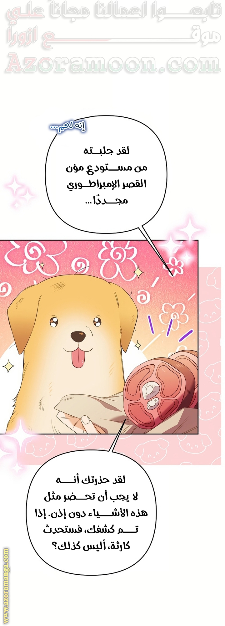 I Thought You Were A Time-Limited Husband الفصل 52 صفحة 23