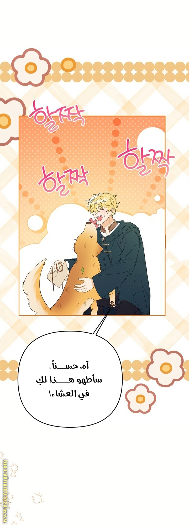 I Thought You Were A Time-Limited Husband الفصل 52 صفحة 24