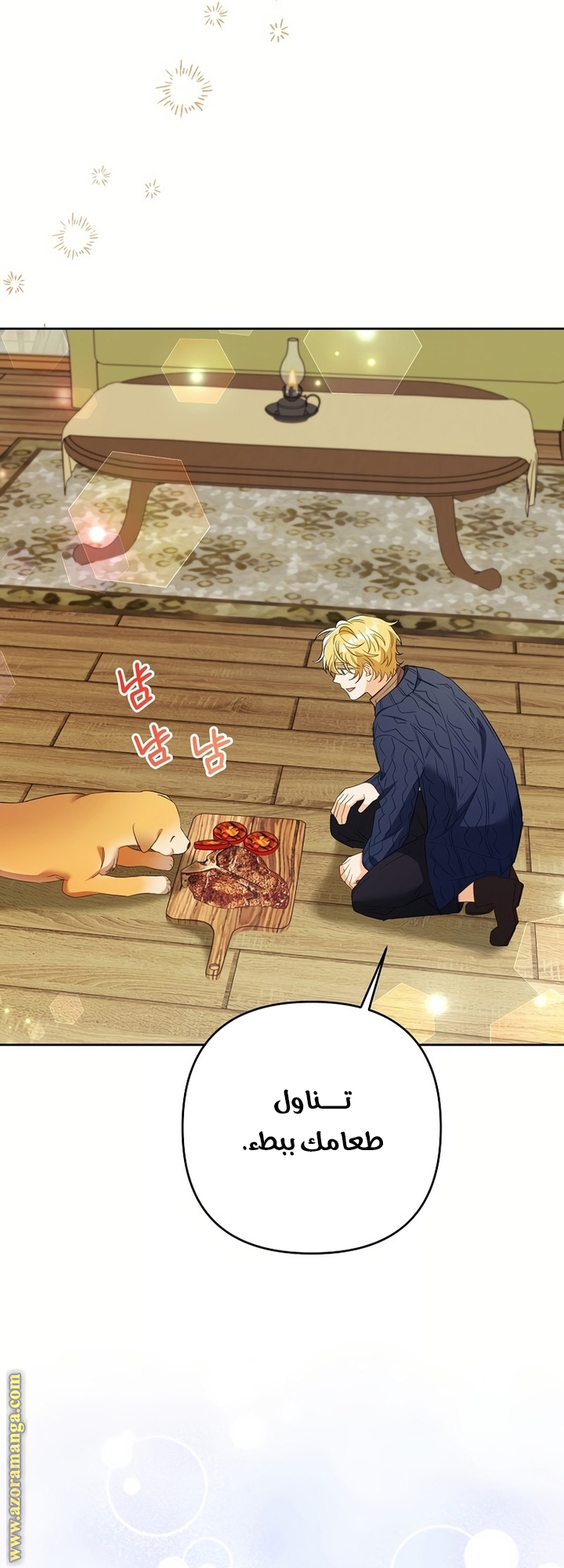 I Thought You Were A Time-Limited Husband الفصل 52 صفحة 27