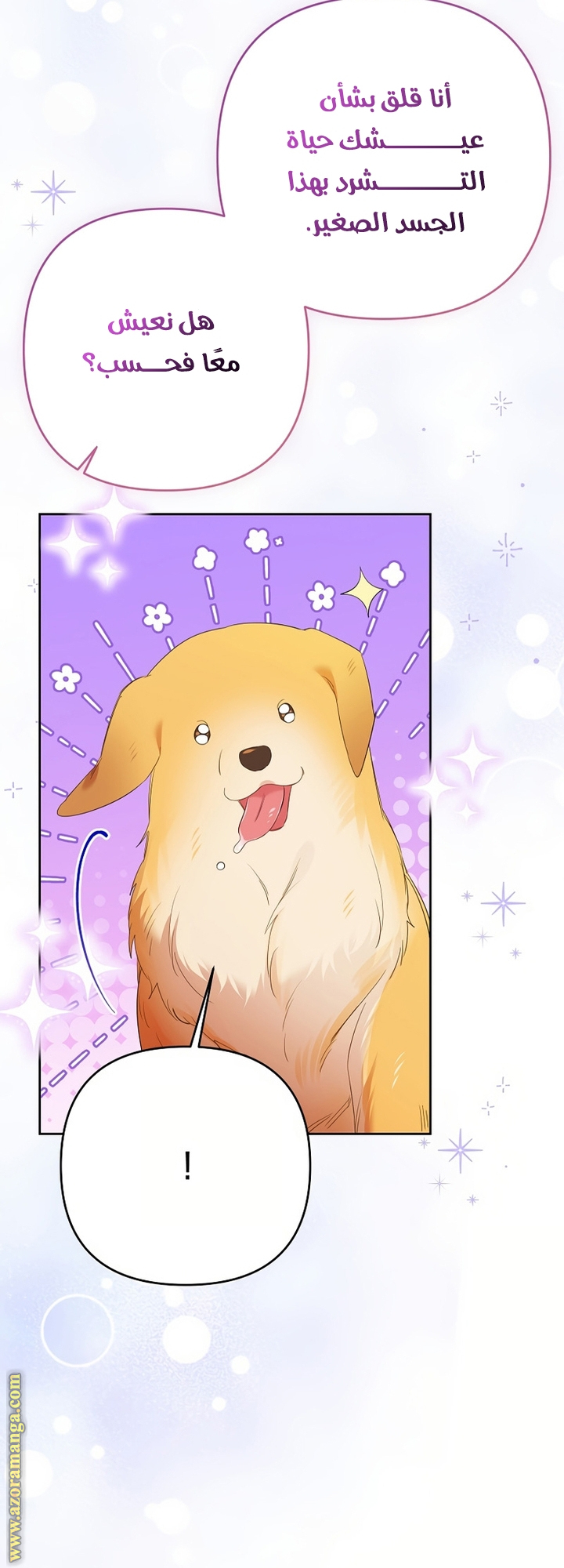 I Thought You Were A Time-Limited Husband الفصل 52 صفحة 29