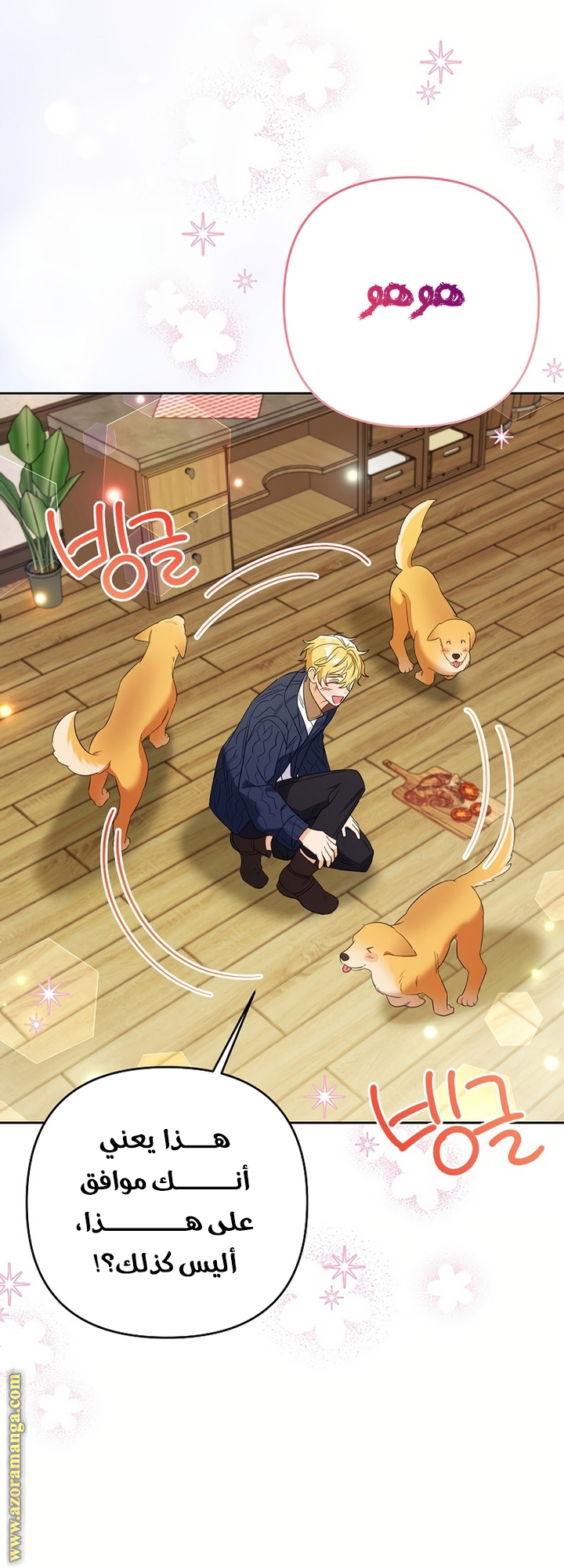 I Thought You Were A Time-Limited Husband الفصل 52 صفحة 30