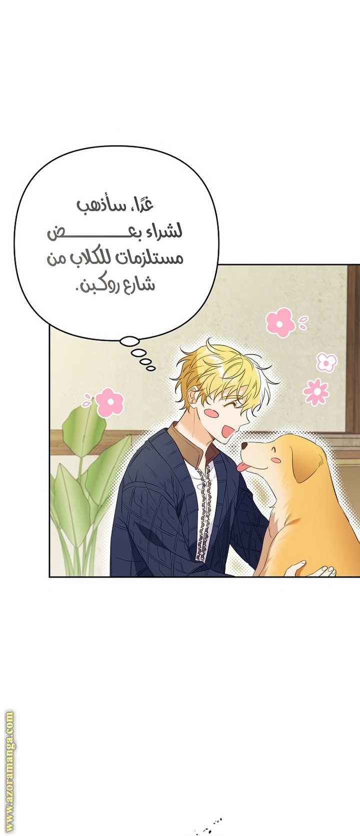 I Thought You Were A Time-Limited Husband الفصل 52 صفحة 31