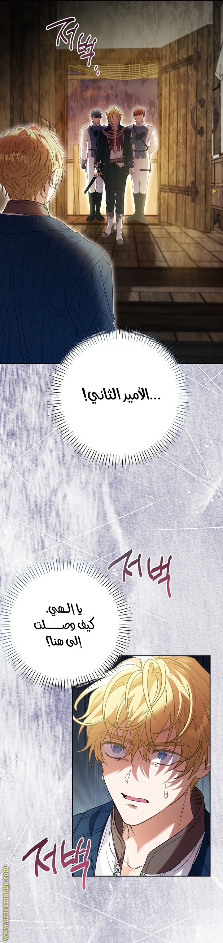 I Thought You Were A Time-Limited Husband الفصل 52 صفحة 35