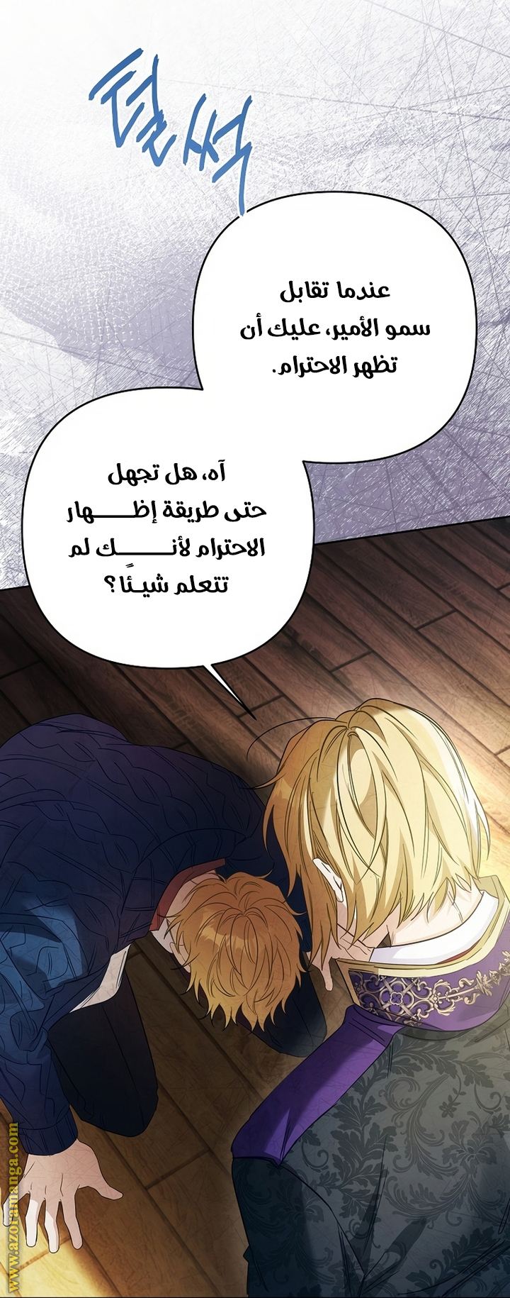 I Thought You Were A Time-Limited Husband الفصل 52 صفحة 37