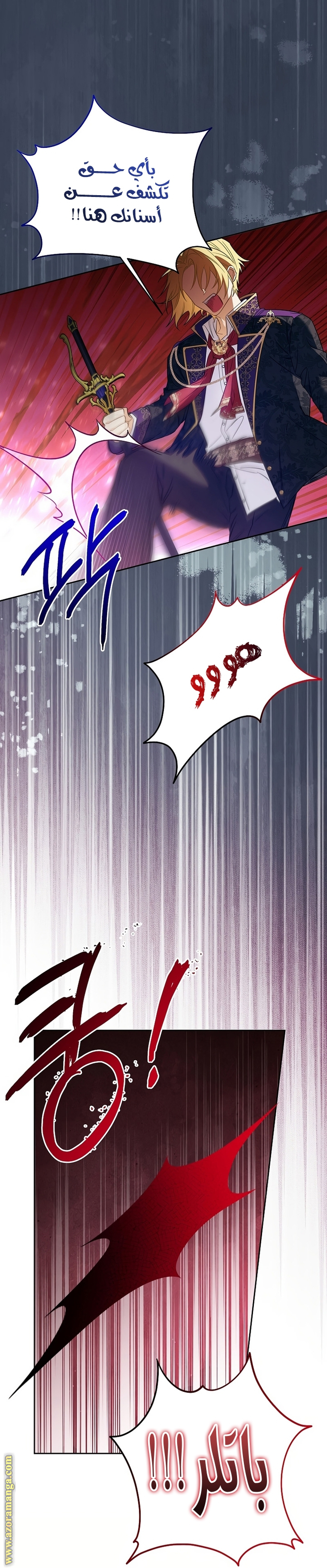 I Thought You Were A Time-Limited Husband الفصل 52 صفحة 40