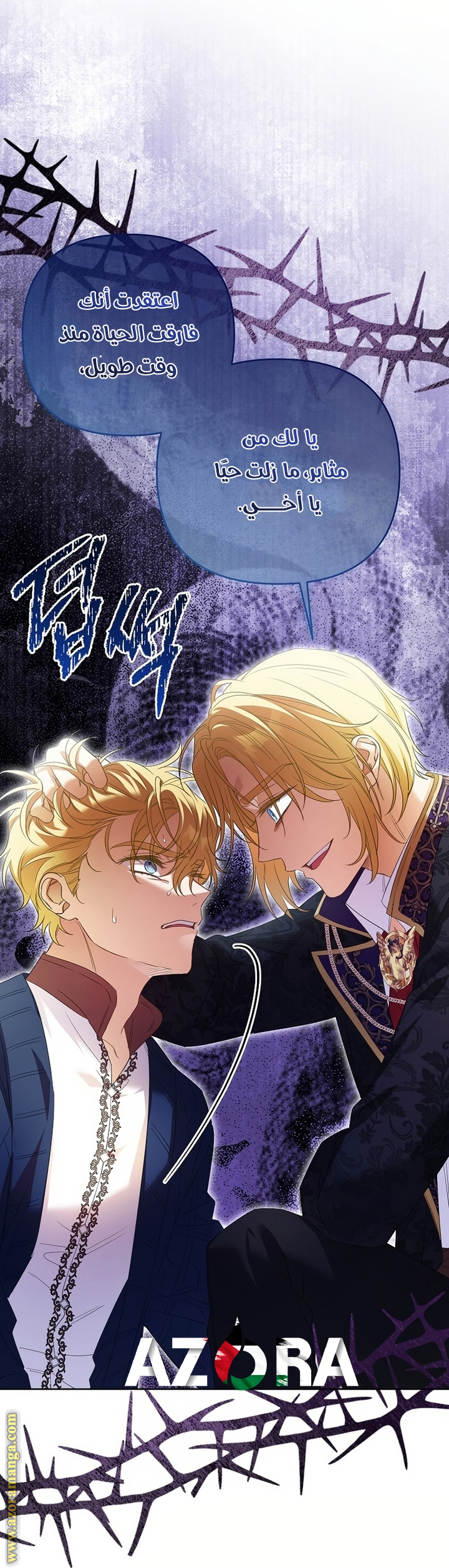 I Thought You Were A Time-Limited Husband الفصل 52 صفحة 42