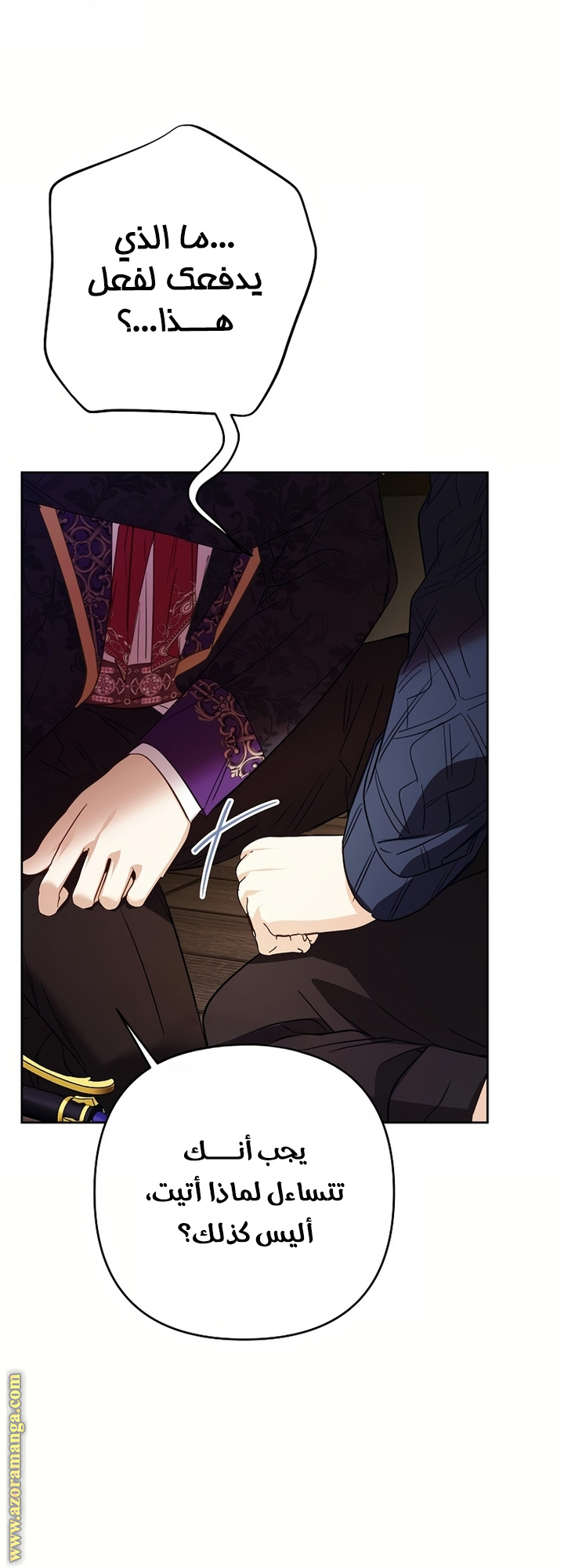 I Thought You Were A Time-Limited Husband الفصل 52 صفحة 43