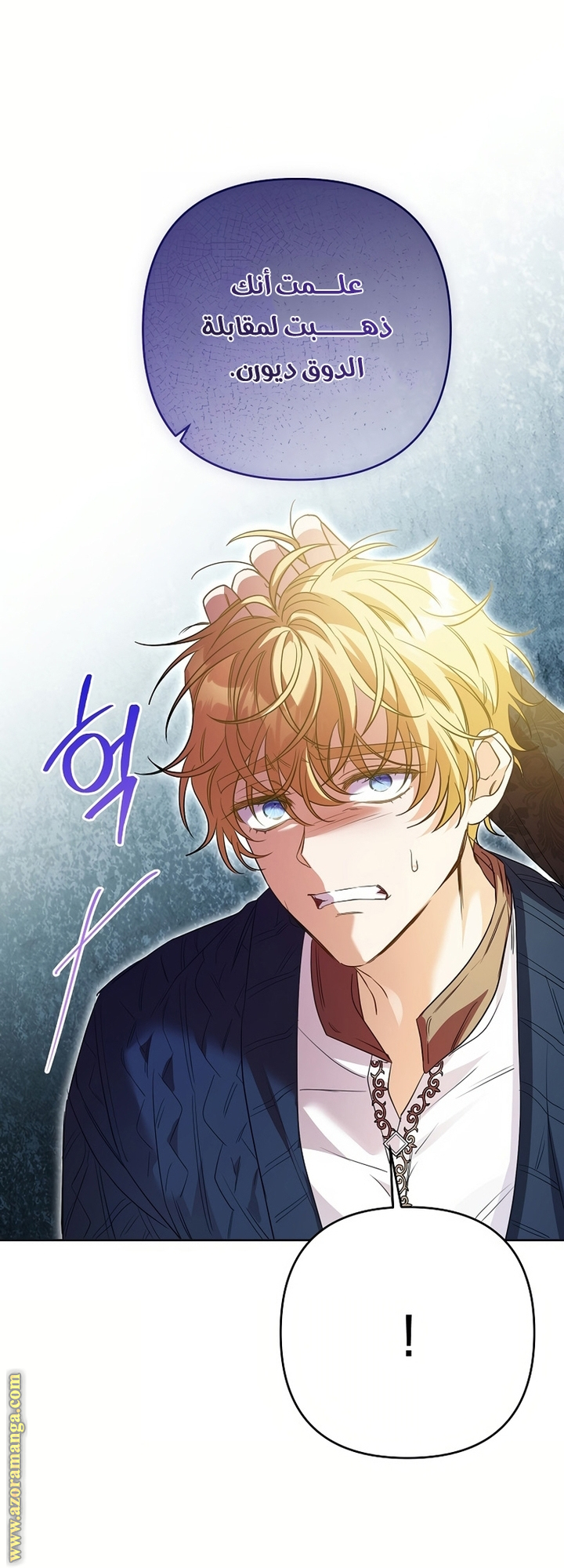 I Thought You Were A Time-Limited Husband الفصل 52 صفحة 44