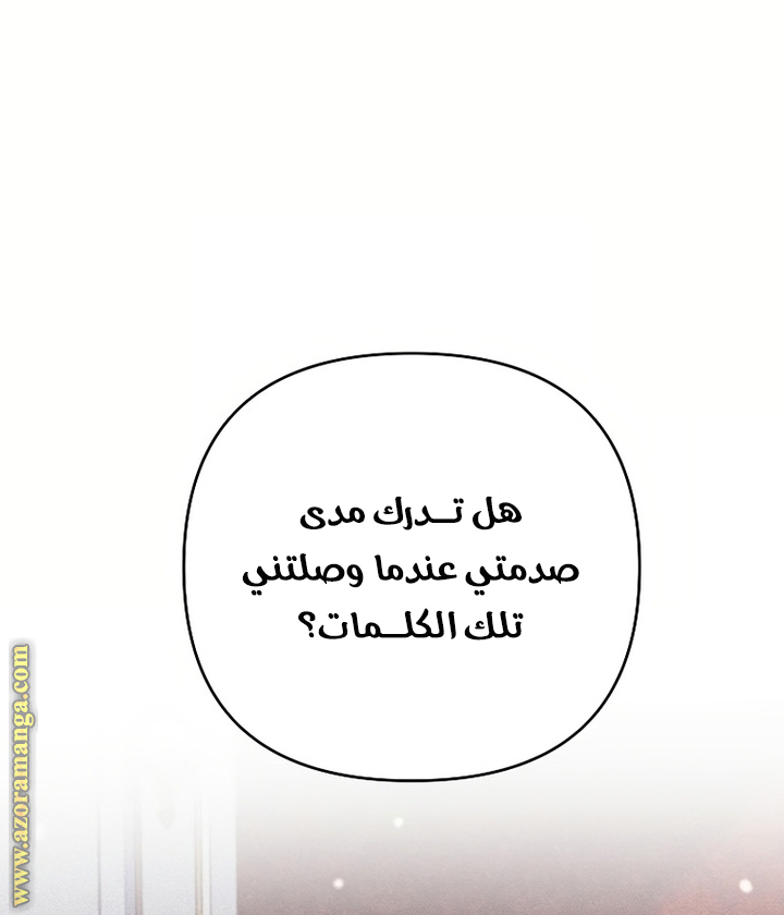 I Thought You Were A Time-Limited Husband الفصل 52 صفحة 45