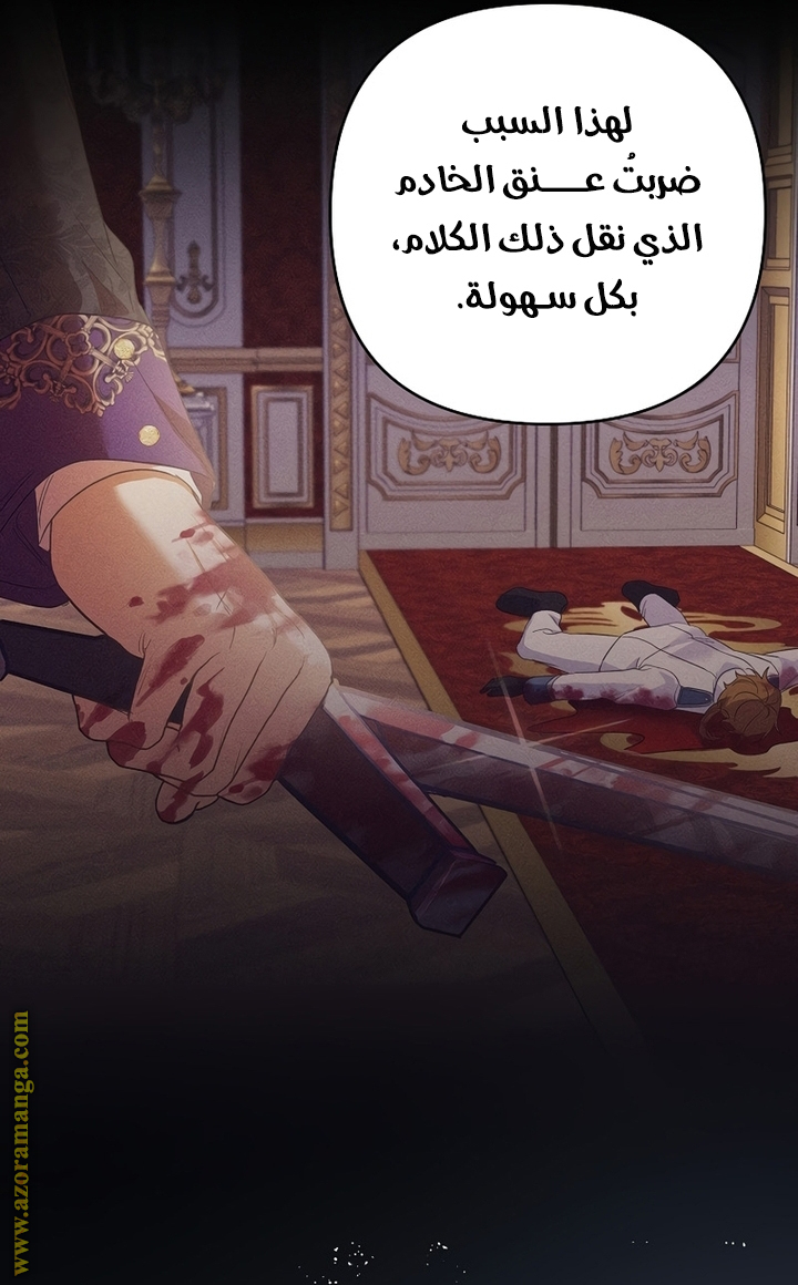 I Thought You Were A Time-Limited Husband الفصل 52 صفحة 47